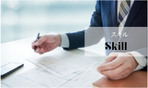 Skill